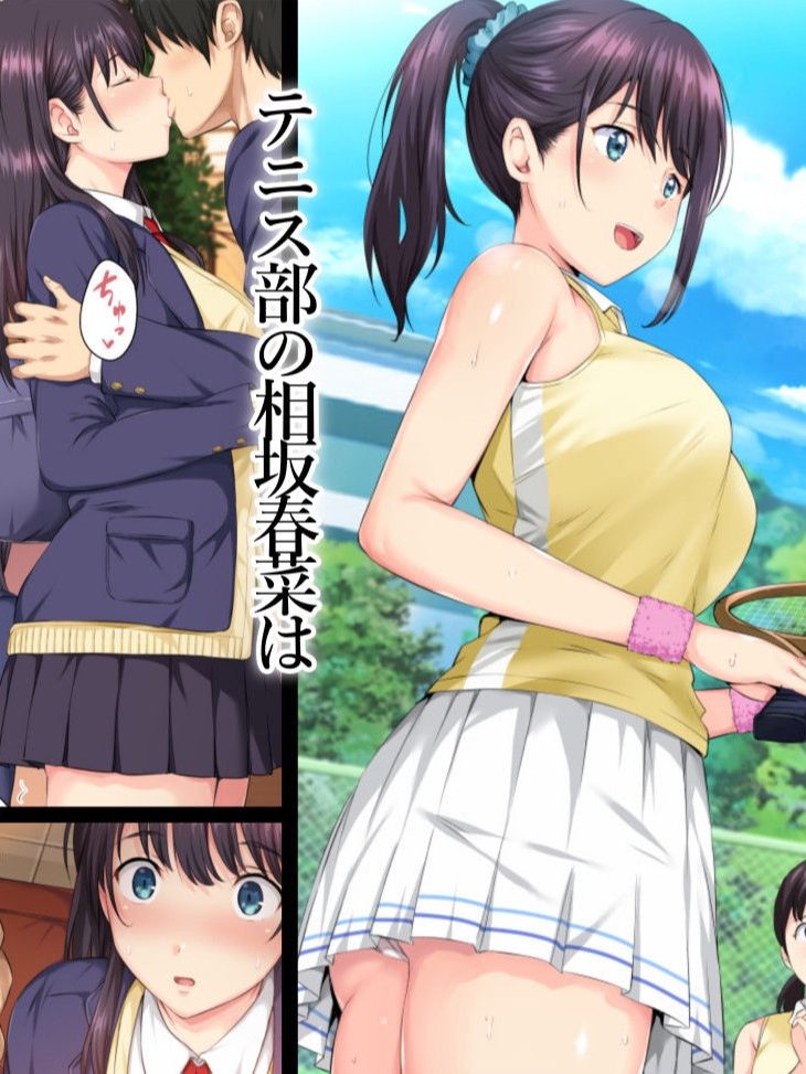 最悪な教師の魔の手にかかるテニス女子。彼氏ともまだセックスしてないのに・・・:ろくまる荘