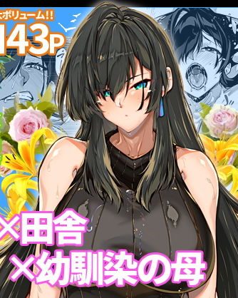 元教師と教え子の濃厚セックス。強く締まるまんこにドロドロのザーメンをぶちまける2人だけの夏:水蓮の宿