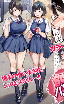博多旅行の美味しいご飯の後は美少女2人とセックス三昧:STUDIOふあん