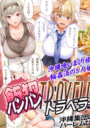 調教済みの3人美女と沖縄旅行へ。本能のまま速攻で4P:STUDIOふあん