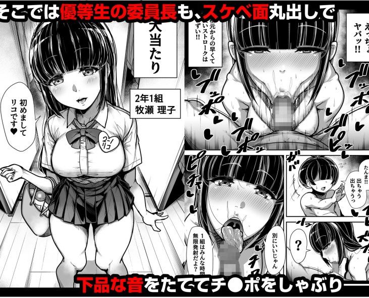 この学園の子はフェラが最高にうまい!ディープフェラで下品な音を立ててエロすぎる:三崎