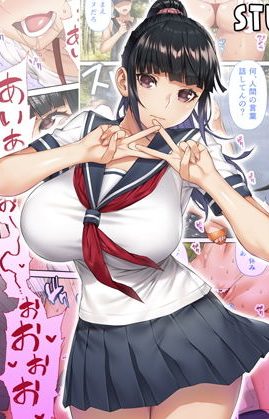 巨乳の委員長と旅行で露出散歩。性欲抑えられず口内射精で調教する:STUDIOふあん