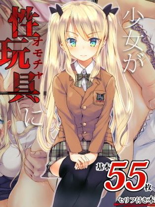叔父から破廉恥な要求をされる金髪の美少女:くりーむがろん