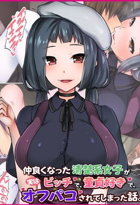 積極的に責めてくる彼女は童貞が大好きでエッチなメイド姿でメス堕ちする:すいのせ