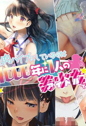 清楚なアイドルが実はおちんちんに興味津々だった!:くりーむがろん