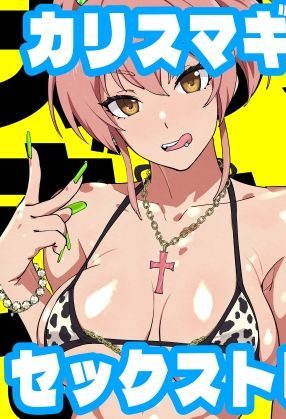 ギャルアイドルが大好きなバックでイキまくる！アナルセックスも受け入れちゃう：SANDWORKS