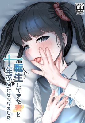 妻が転生した美少女と駄目だと思いながらも誘惑に抗えなくて