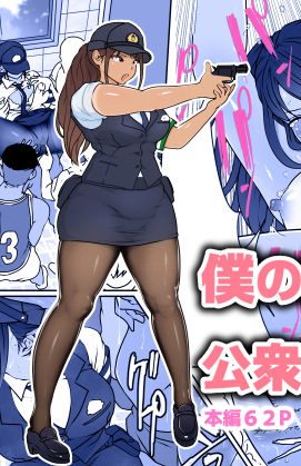 女ポリスが不良達にムレムレのストッキングから挿入されてしまう:ダンシングボイ〜ン