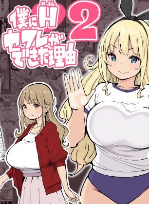 3人のギャルからオナ禁を命令され我慢しまくった僕のチンポが大暴走:あいるあいる