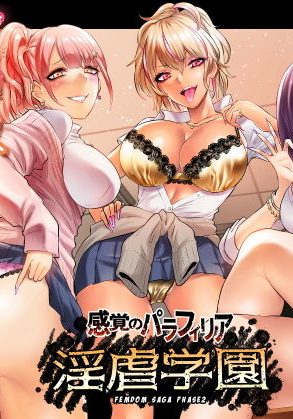 転校してきたド派手ギャル3人におもちゃにされ無理やりイカされる!:looseの同人漫画研究所