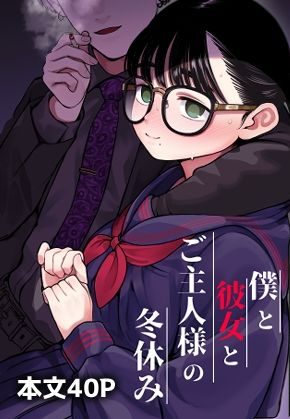 Iカップの彼女をヤリチンの調教師に寝取らせる彼氏:どちゃくそはっぴー!