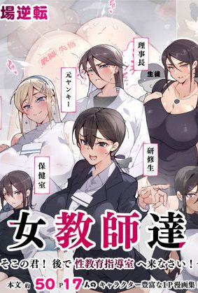 色気たっぷりの女教師にスケベなお仕置きされちゃった【エロ動画】:愛国者