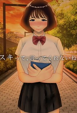 僕の好きな子が絶倫でヤリチンのテクニックで処女喪失してしまう：すめるすらいく