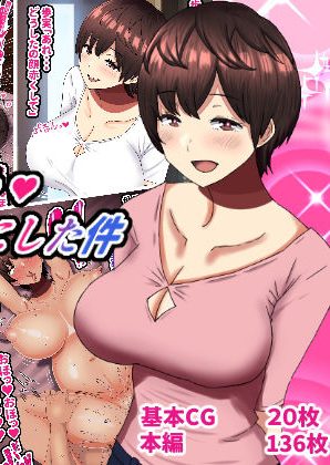 母親のエロい身体に興奮しいてもたってもいられなくなった息子【 NTR】:ママの匂い