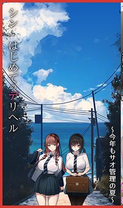 デリヘルの面接をしてムチムチJKと生本番の講習をする:くすりゆび