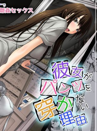 動画をネタに恥辱行為を強要されるスレンダー美女:彩〜IRODORI〜