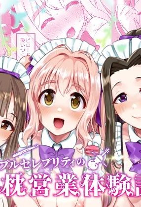 従順なメイドコスのお嬢様が爆乳でパイズリ:Opaque