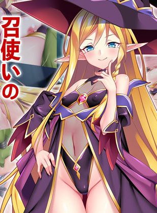 超淫乱の魔女エルフがオークの巨根を欲しがる:Tiramisu