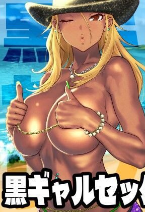 南の島でスタイル抜群の黒ギャルとセックスしまくる：SANDWORKS 