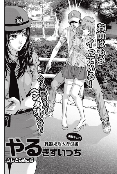 【やるきすいっち 【後編】】