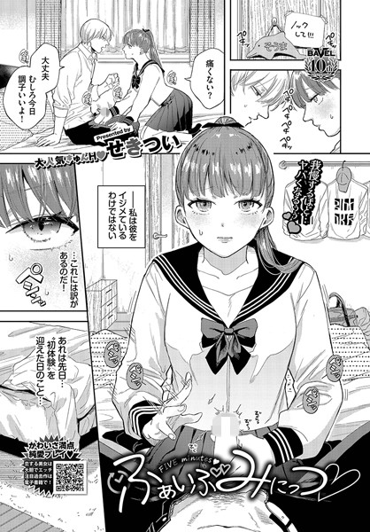 【ふぁいぶみにっつ】