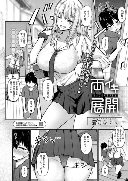 【両イキ展開】