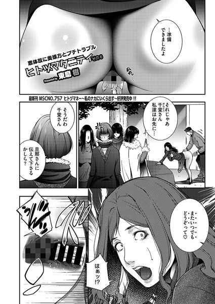 【ヒトヅマタニティ その6】