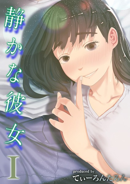 エロ本 静かな彼女(1) k568agotp03457