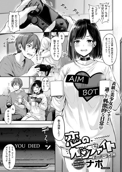 スケベ漫画 恋のガンファイト オーバータイム k568agotp07603