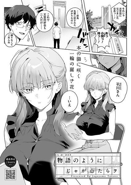 スケベ漫画 物語のように s011akamj02523